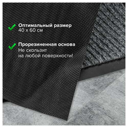 Коврик входной ворсовый влаго-грязезащитный 40х60 см, толщина 7 мм, ребристый, серый, laima, 602861  Коврик входной ворсовый влаго-грязезащитный 40х60 см, толщина 7 мм, ребристый, серый, laima, 602861 | Коврики входные грязезащитные