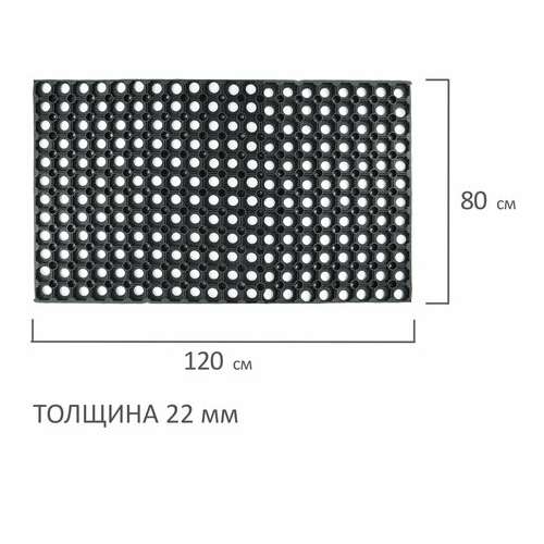  Коврик входной резиновый грязесборный ячеистый, 80х120 см, толщина 22 мм, laima expert, 607813 | Коврики входные грязезащитные