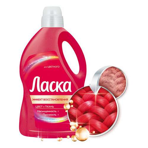 Гель для стирки 3 л ласка "восстановление цвета" 3d, концентрат, 2463013 | Стиральные порошки
