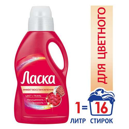  Гель для стирки 1 л ласка "для цветного", концентрат, 2462852 | Стиральные порошки