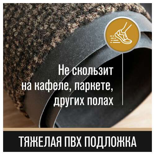  Коврик входной износостойкий влаговпитывающий 120х180 см, толщина 8 мм, тафтинг, коричневый, laima expert, 606888 | Коврики входные грязезащитные
