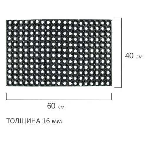  Коврик входной резиновый грязесборный ячеистый, 40х60 см, толщина 16 мм, laima expert, 607810 | Коврики входные грязезащитные