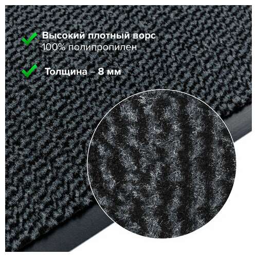 Коврик входной износостойкий влаговпитывающий 90х150 см, толщина 8 мм, тафтинг, серый, laima expert, 606889  Коврик входной износостойкий влаговпитывающий 90х150 см, толщина 8 мм, тафтинг, серый, laima expert, 606889 | Коврики входные грязезащитные