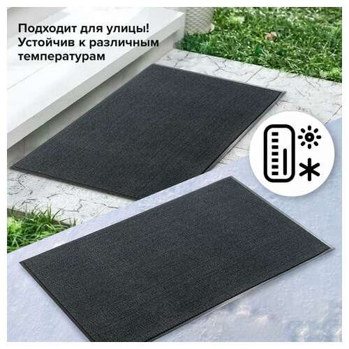  Коврик входной износостойкий влаговпитывающий 60х90 см, толщина 8 мм, тафтинг, серый, laima expert, 606883 | Коврики входные грязезащитные