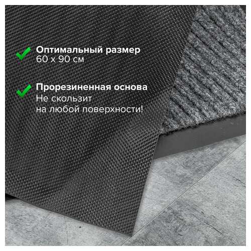  Коврик входной ворсовый влаго-грязезащитный 60х90 см, толщина 7 мм, ребристый, серый, laima, 602867 | Коврики входные грязезащитные