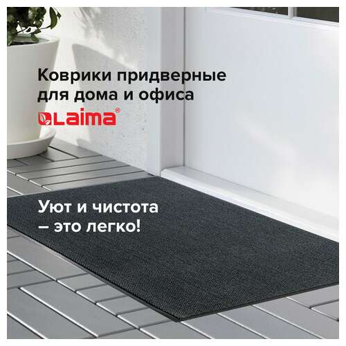 Коврик входной износостойкий влаговпитывающий 90х150 см, толщина 8 мм, тафтинг, серый, laima expert, 606889  Коврик входной износостойкий влаговпитывающий 90х150 см, толщина 8 мм, тафтинг, серый, laima expert, 606889 | Коврики входные грязезащитные