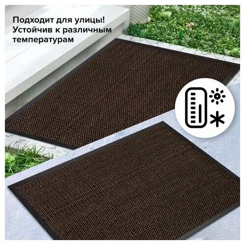 Коврик входной износостойкий влаговпитывающий 120х180 см, толщина 8 мм, тафтинг, коричневый, laima expert, 606888 | Коврики входные грязезащитные