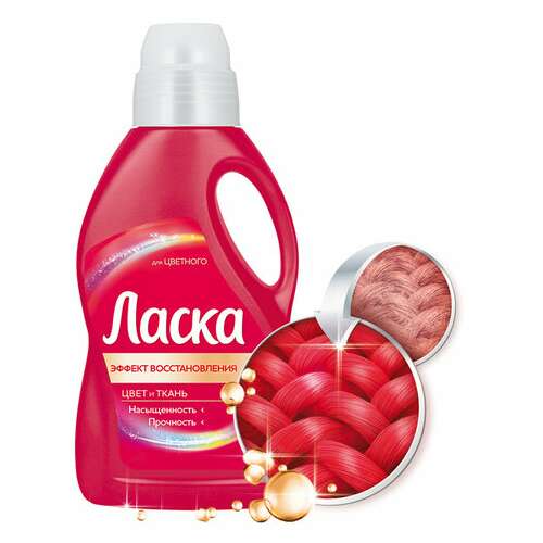  Гель для стирки 1 л ласка "для цветного", концентрат, 2462852 | Стиральные порошки