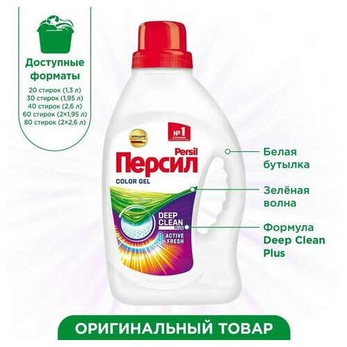  Средство для стирки жидкое автомат 2,6 л персил "color", гель, 2454047 | Стиральные порошки