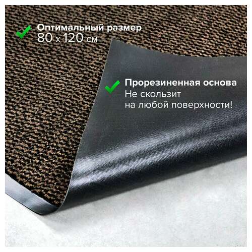  Коврик входной износостойкий влаговпитывающий 80х120 см, толщина 8 мм, тафтинг, коричневый, laima expert, 606886 | Коврики входные грязезащитные
