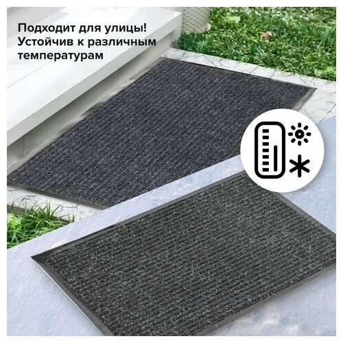  Коврик входной ворсовый влаго-грязезащитный 120х150 см, толщина 7 мм, ребристый, серый, laima, 602875 | Коврики входные грязезащитные