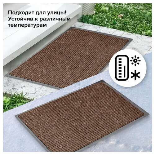  Коврик входной ворсовый влаго-грязезащитный 60х90 см, толщина 7 мм, ребристый, коричневый, laima, 602868 | Коврики входные грязезащитные