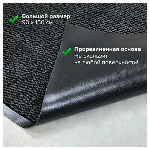 Коврик входной износостойкий влаговпитывающий 90х150 см, толщина 8 мм, тафтинг, серый, laima expert, 606889  Коврик входной износостойкий влаговпитывающий 90х150 см, толщина 8 мм, тафтинг, серый, laima expert, 606889 | Коврики входные грязезащитные
