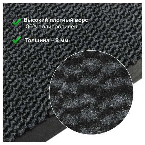  Коврик входной износостойкий влаговпитывающий 120х180 см, толщина 8 мм, тафтинг, серый, laima expert, 606887 | Коврики входные грязезащитные