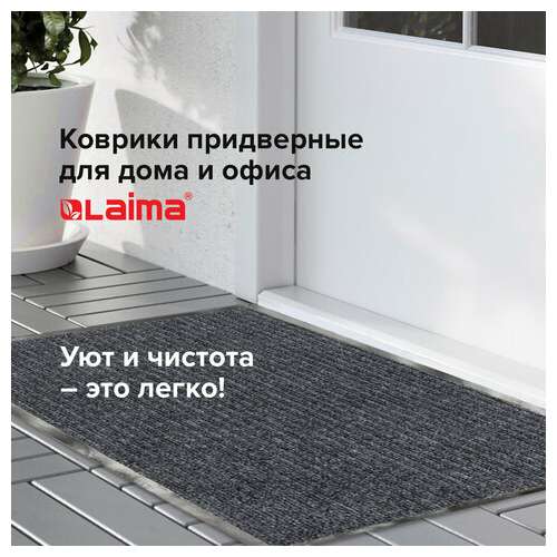  Коврик входной ворсовый влаго-грязезащитный 60х90 см, толщина 7 мм, ребристый, серый, laima, 602867 | Коврики входные грязезащитные