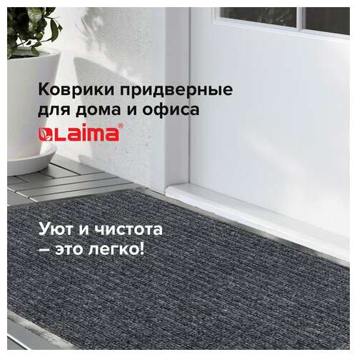  Коврик входной ворсовый влаго-грязезащитный 120х150 см, толщина 7 мм, ребристый, серый, laima, 602875 | Коврики входные грязезащитные