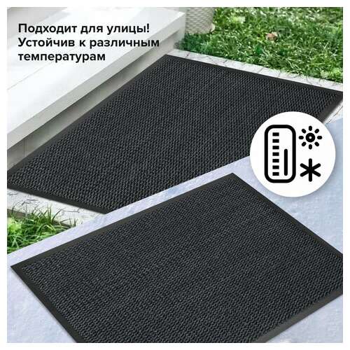  Коврик входной износостойкий влаговпитывающий 120х180 см, толщина 8 мм, тафтинг, серый, laima expert, 606887 | Коврики входные грязезащитные
