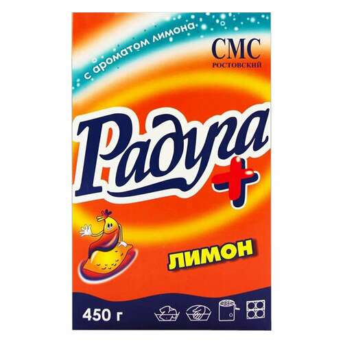  Стиральный порошок для всех типов стирки 450 г, радуга плюс "лимон" | Стиральные порошки