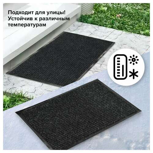  Коврик входной ворсовый влаго-грязезащитный 40х60 см, толщина 7 мм, ребристый, черный, laima, 602863 | Коврики входные грязезащитные