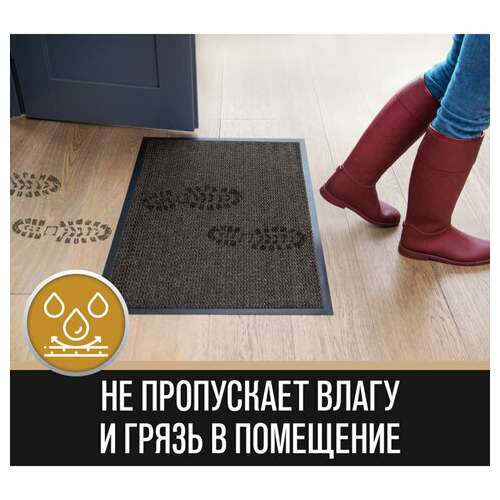 Коврик входной износостойкий влаговпитывающий 120х180 см, толщина 8 мм, тафтинг, коричневый, laima expert, 606888 | Коврики входные грязезащитные