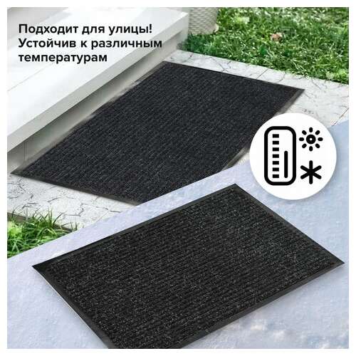  Коврик входной ворсовый влаго-грязезащитный 60х90 см, толщина 7 мм, ребристый, черный, laima, 602869 | Коврики входные грязезащитные