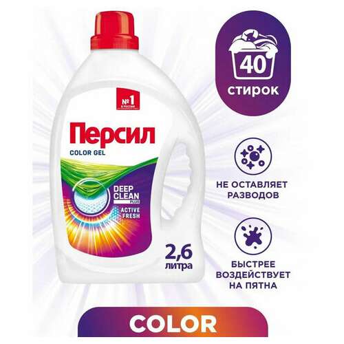  Средство для стирки жидкое автомат 2,6 л персил "color", гель, 2454047 | Стиральные порошки