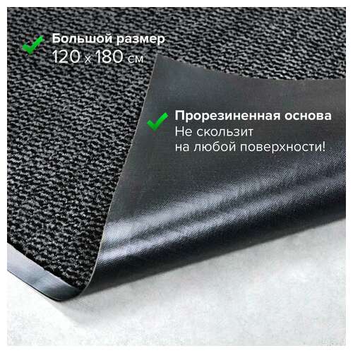  Коврик входной износостойкий влаговпитывающий 120х180 см, толщина 8 мм, тафтинг, серый, laima expert, 606887 | Коврики входные грязезащитные