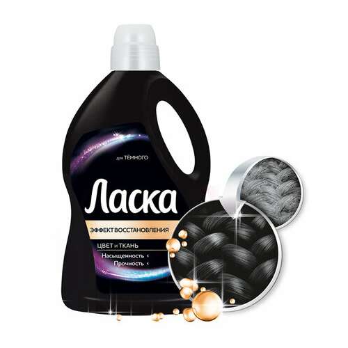  Гель для стирки 3 л ласка "сияние черного", концентрат, 2462937 | Стиральные порошки