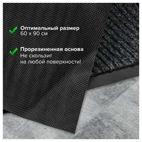  Коврик входной ворсовый влаго-грязезащитный 60х90 см, толщина 7 мм, ребристый, черный, laima, 602869 | Коврики входные грязезащитные