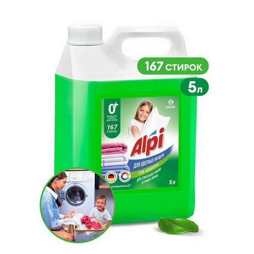  Средство для стирки жидкое 5 кг grass alpi, для цветных тканей, нейтральное, концентрат, гель, 125186 | Стиральные порошки