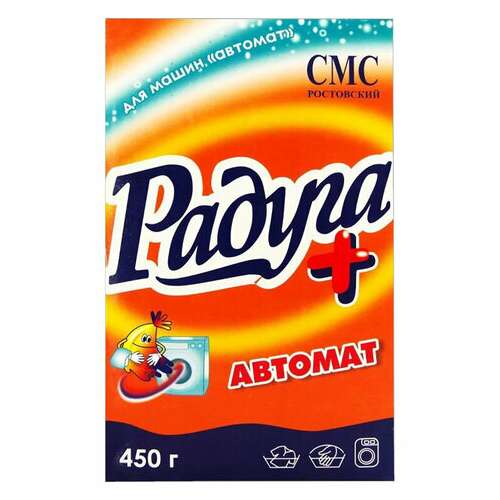  Стиральный порошок автомат 450 г, радуга плюс | Стиральные порошки