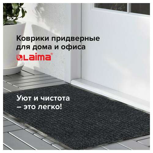  Коврик входной ворсовый влаго-грязезащитный 40х60 см, толщина 7 мм, ребристый, черный, laima, 602863 | Коврики входные грязезащитные