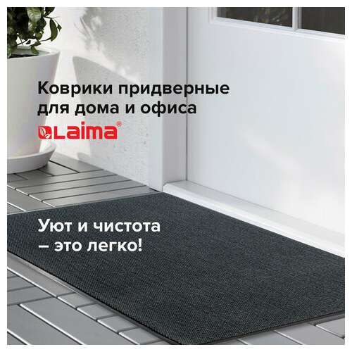  Коврик входной износостойкий влаговпитывающий 60х90 см, толщина 8 мм, тафтинг, серый, laima expert, 606883 | Коврики входные грязезащитные