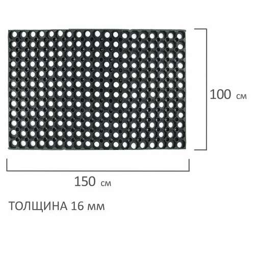 Коврик входной резиновый грязесборный ячеистый, 100х150 см, толщина 16 мм, laima expert, 607814 | Коврики входные грязезащитные
