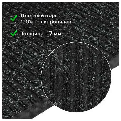  Коврик входной ворсовый влаго-грязезащитный 40х60 см, толщина 7 мм, ребристый, черный, laima, 602863 | Коврики входные грязезащитные