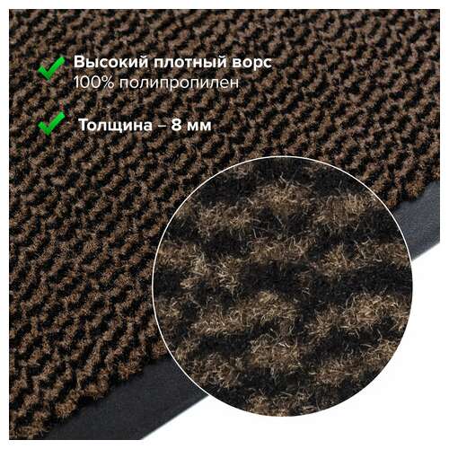  Коврик входной износостойкий влаговпитывающий 80х120 см, толщина 8 мм, тафтинг, коричневый, laima expert, 606886 | Коврики входные грязезащитные