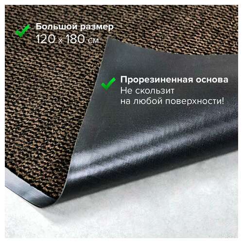  Коврик входной износостойкий влаговпитывающий 120х180 см, толщина 8 мм, тафтинг, коричневый, laima expert, 606888 | Коврики входные грязезащитные