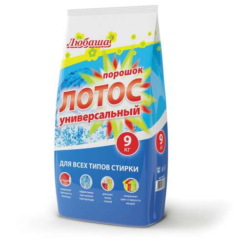 Стиральный порошок автомат 9 кг любаша "лотос", для всех типов тканей, 605571 | Стиральные порошки