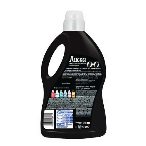  Гель для стирки 3 л ласка "сияние черного", концентрат, 2462937 | Стиральные порошки
