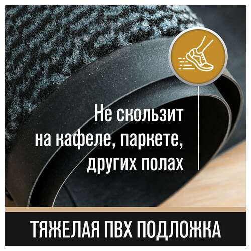  Коврик входной износостойкий влаговпитывающий 60х90 см, толщина 8 мм, тафтинг, серый, laima expert, 606883 | Коврики входные грязезащитные