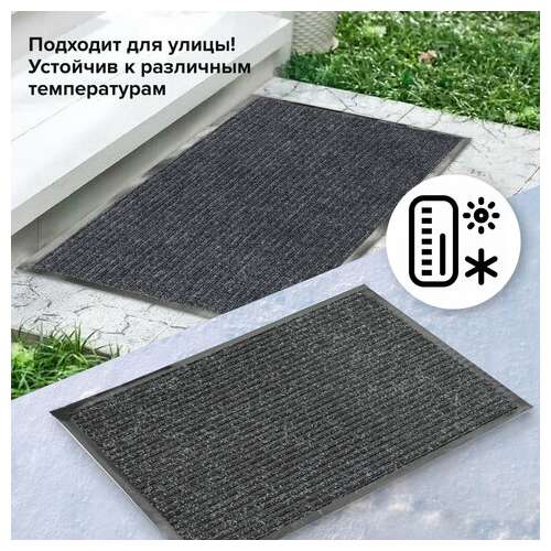 Коврик входной ворсовый влаго-грязезащитный 60х90 см, толщина 7 мм, ребристый, серый, laima, 602867 | Коврики входные грязезащитные