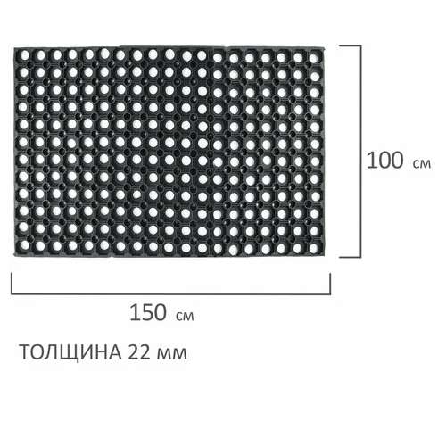  Коврик входной резиновый грязесборный ячеистый, 100х150 см, толщина 22 мм, laima expert, 607815 | Коврики входные грязезащитные