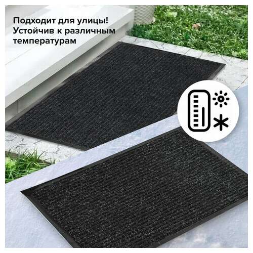  Коврик входной ворсовый влаго-грязезащитный 90х120 см, толщина 7 мм, ребристый, черный, laima, 602874 | Коврики входные грязезащитные