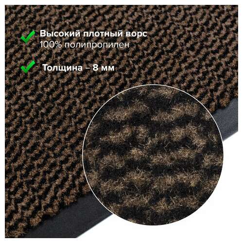  Коврик входной износостойкий влаговпитывающий 90х150 см, толщина 8 мм, тафтинг, коричневый, laima expert, 606890 | Коврики входные грязезащитные