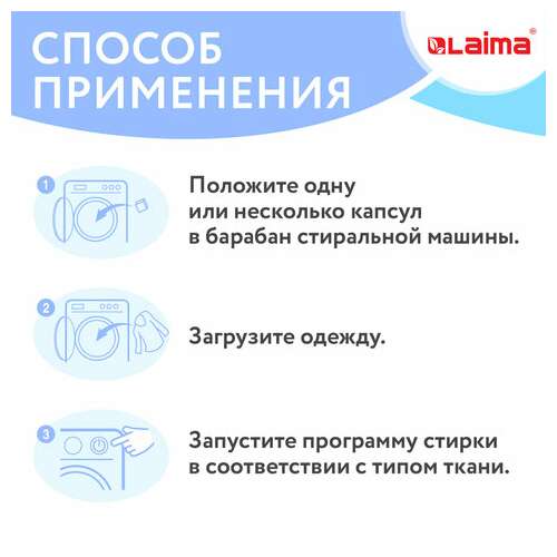  Капсулы для стирки большие концентрат 4 в 1, с кондиционером, "магия сакуры", 60 шт., laima, 608877 | Стиральные порошки
