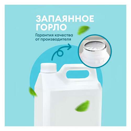  Гель для стирки белья концентрированный гипоаллергенный 5 кг, grass alpi delicate, 125685 | Стиральные порошки