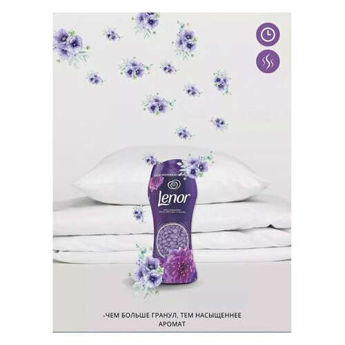  Кондиционер для белья в гранулах 210 г, lenor "ametista & bouquet florito", цветочный букет | Кондиционеры для белья