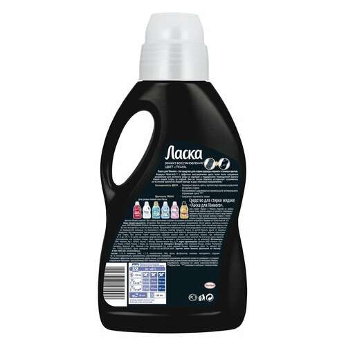  Гель для стирки 4 л ласка "для тёмного", концентрат, 2587809 | Стиральные порошки