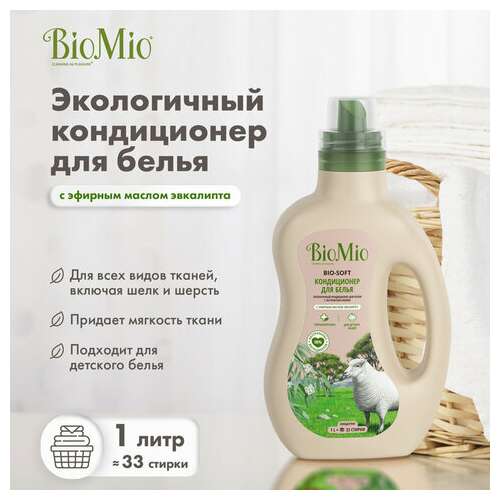  Кондиционер-ополаскиватель для белья гипоаллергенный 1 л biomio "эвкалипт", 503.04085.0101 | Кондиционеры для белья