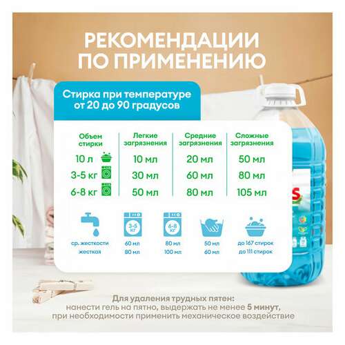  Гель для стирки белья концентрированный гипоаллергенный 5 л, grass oris, пэт, 125901 | Стиральные порошки